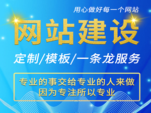 我們?cè)诰W(wǎng)站建設(shè)過(guò)程中有哪些困難？