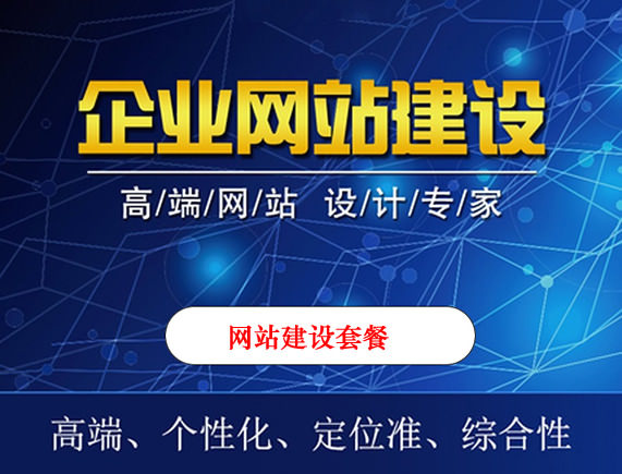 企業(yè)不做網(wǎng)站建設(shè)會有哪些損失？