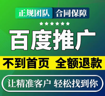 百度排名是怎么做上去的，排名在哪個(gè)位置